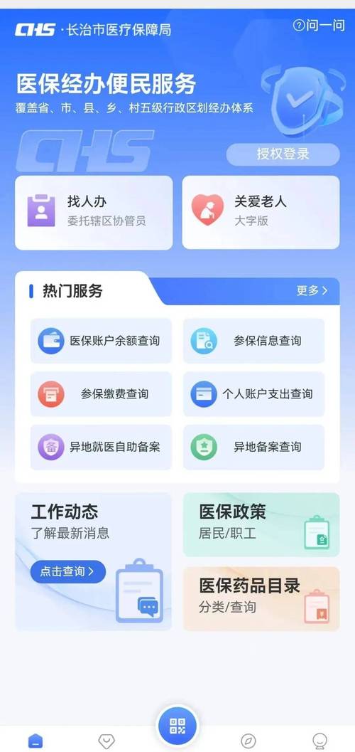 安康更换医保卡怎么办理流程？手把手教你搞定这4步