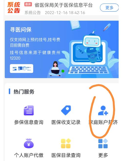 安康如何提取医疗保险金信息？医保卡到期换卡全攻略