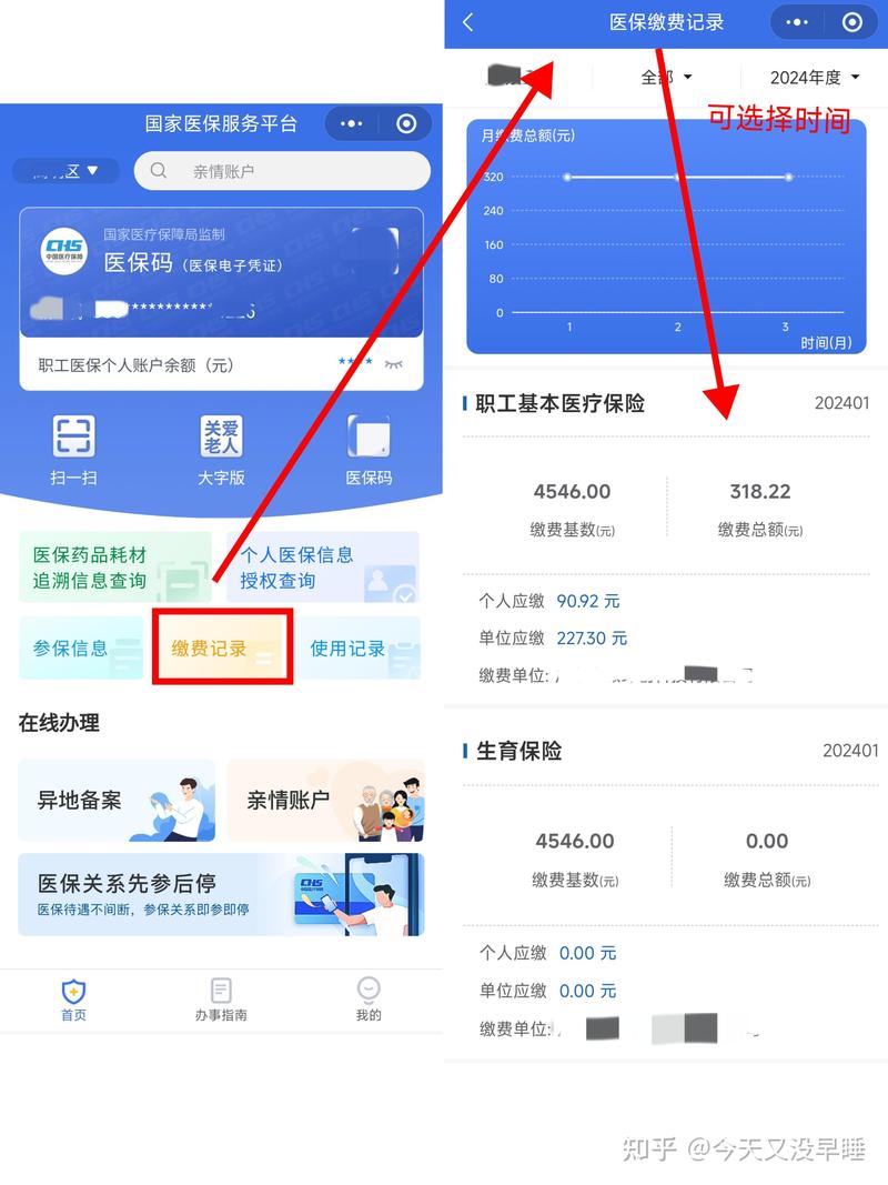 安康医保提取微信24小时能取消吗？小白必看的操作真相