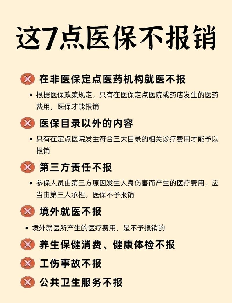 安康深扒医保提现中介联系方式背后的合规陷阱与正确姿势